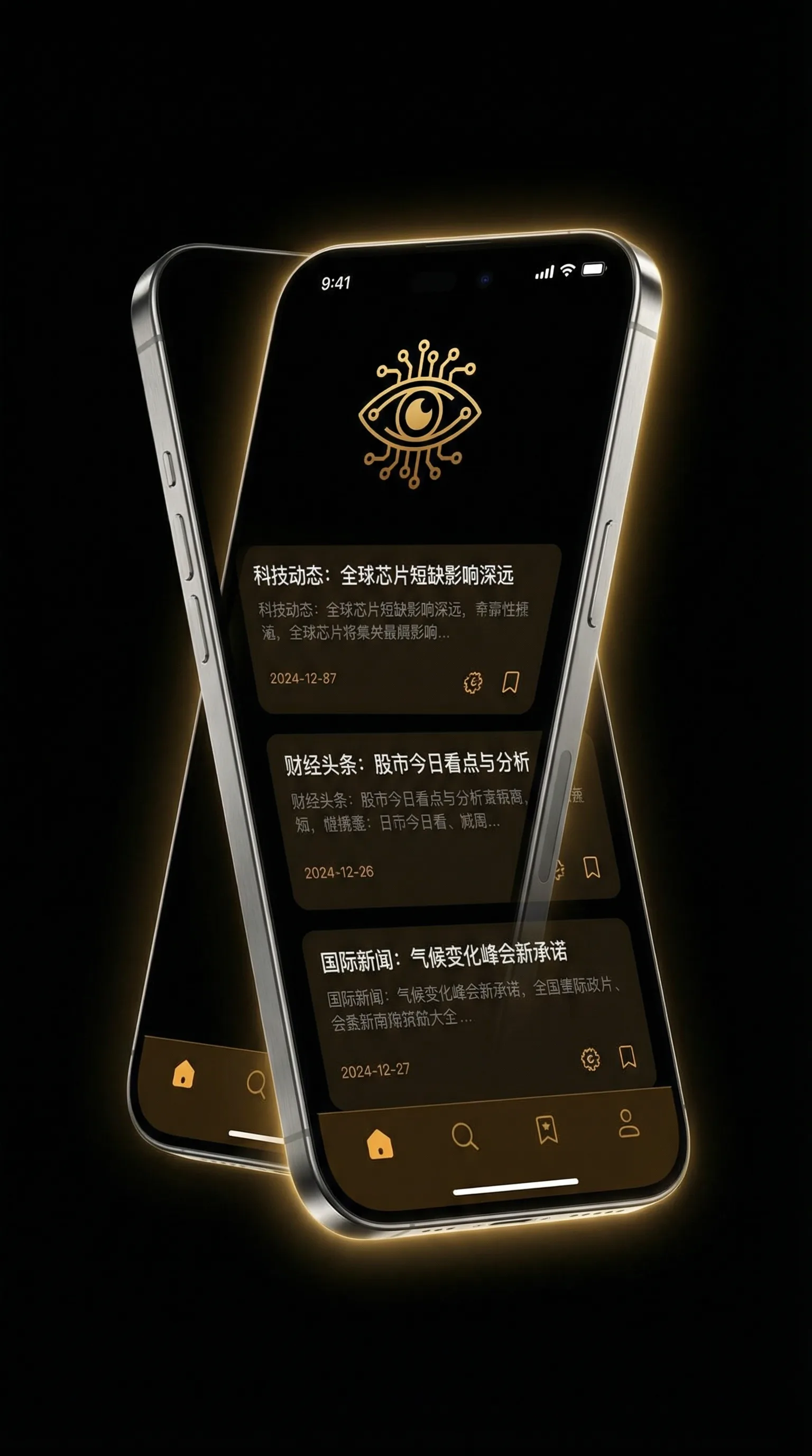 haose.fm - 移动端情报客户端界面